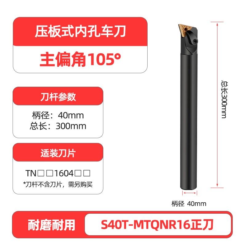 数控内孔105度车刀杆S20R/S25S-MTQNR16/L三角镗孔刀刀杆车床刀具,淘宝优惠券,粉丝福利购,淘宝优惠卷