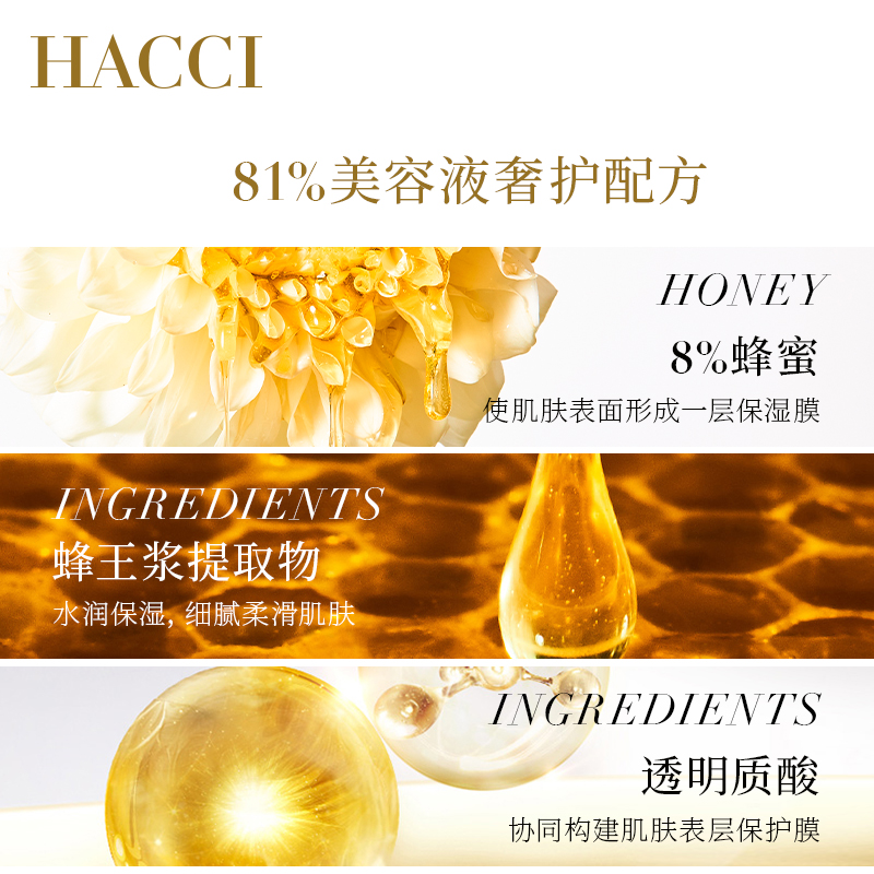 【年货节】HACCI蜂蜜奢养卸妆啫喱蜜190ml面部清洁卸妆净透肌肤