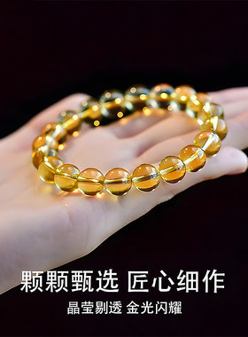 普陀山文创天然黄水晶手串男女款
