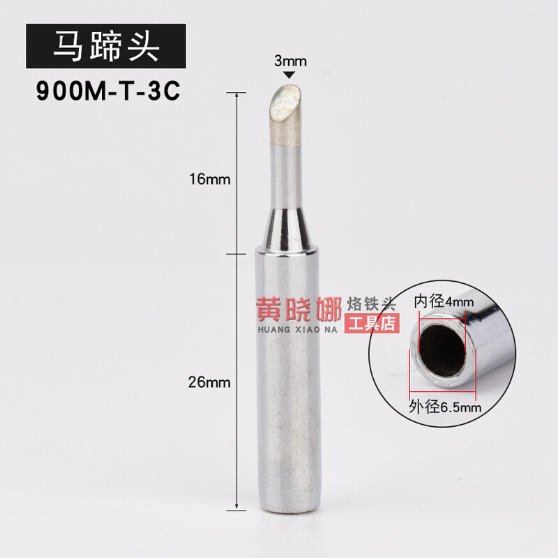 936烙铁头通用恒温焊台电焊头1c2c3c4c5c斜口马蹄头内热式烙铁头* - 图3