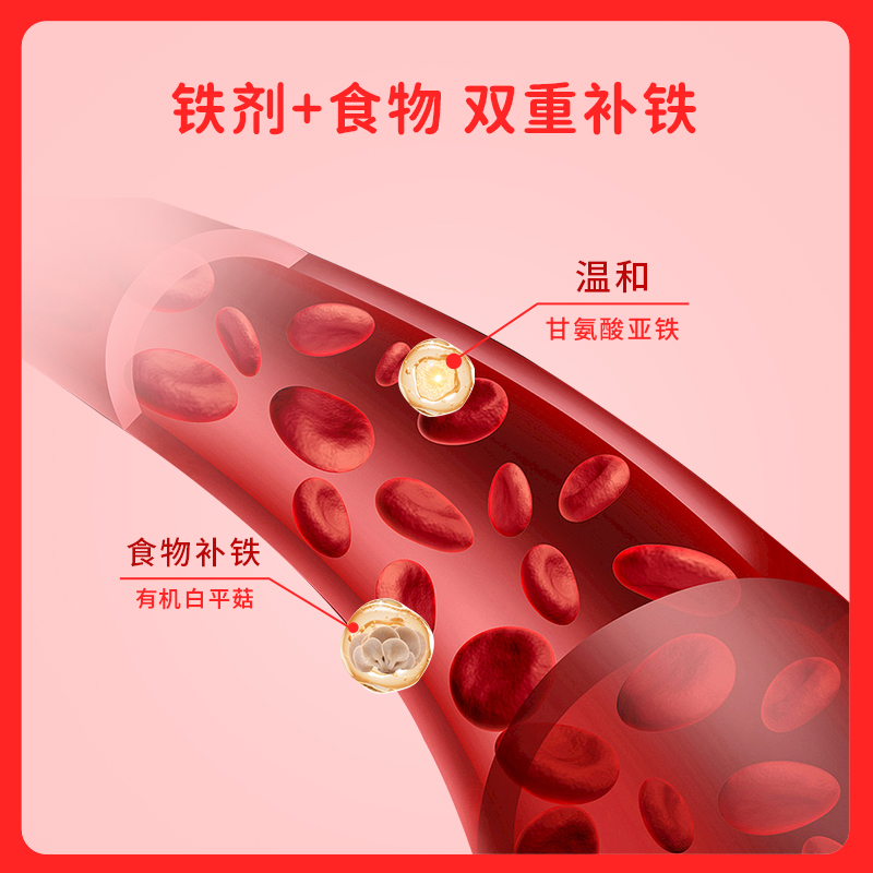 爱孕维乐雪易生甘氨酸亚铁颗粒补铁