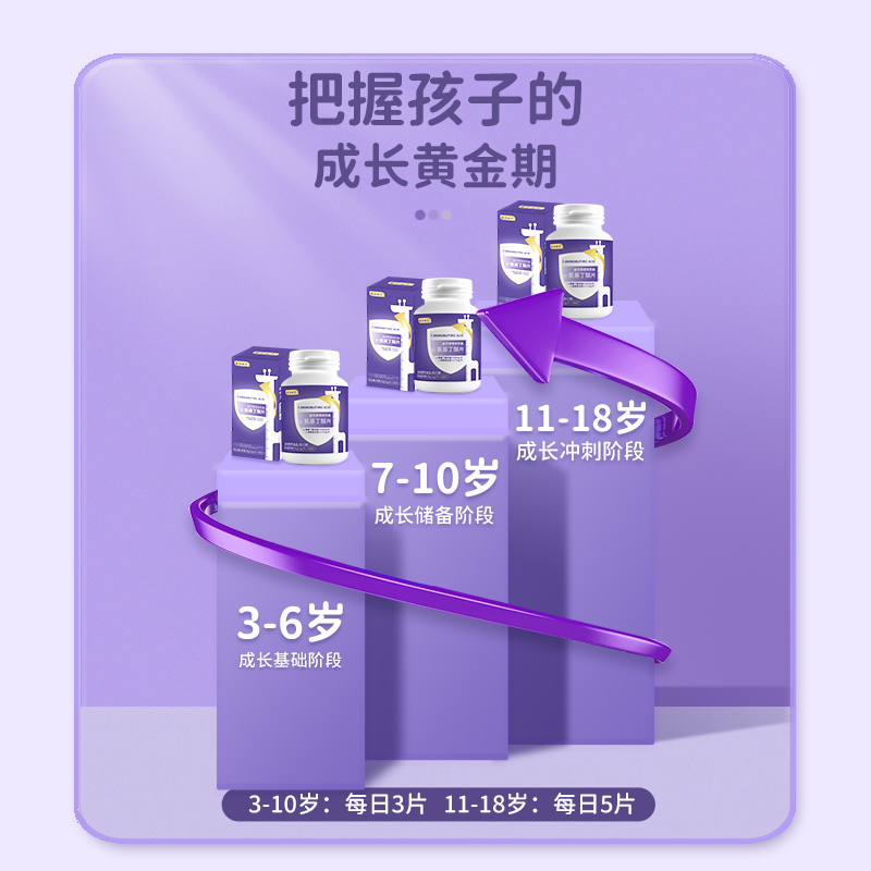 爱孕维乐金贝恩母优贝高γ氨基丁酸片儿童青少年补充钙锌营养品