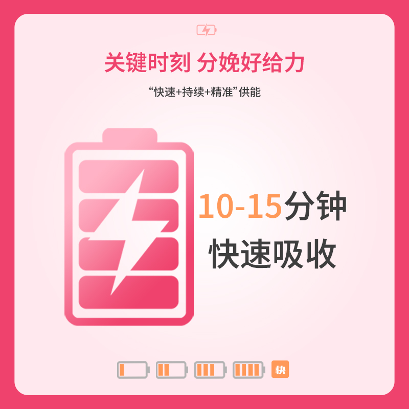 爱孕维乐分娩能量包产妇专用持续供能待产包孕妇复合营养补充食品