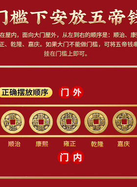 纯黄铜钱五帝钱六帝钱摆件顺治通宝康熙雍正乾隆嘉庆道光山鬼花钱