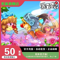 (Moore estate) Moore estate Game point card recharge correctly fill the game account number 50 face value