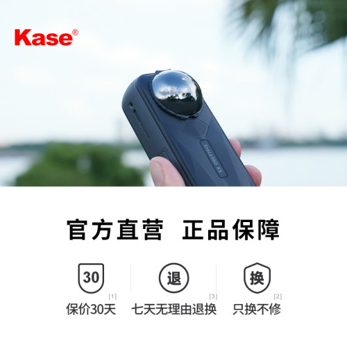 kase/卡色 适用影石insta360 X5 全景相机滤镜配件 ND16 ND32 ND64减光镜 官方旗舰店 - 图3