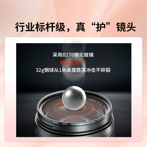 Kase/卡色 三代UV镜 官方旗舰店 67 58 62 72 77mm 适用佳能尼康索尼富士适马相机镜头滤镜 99.3%超高透光率 - 图2