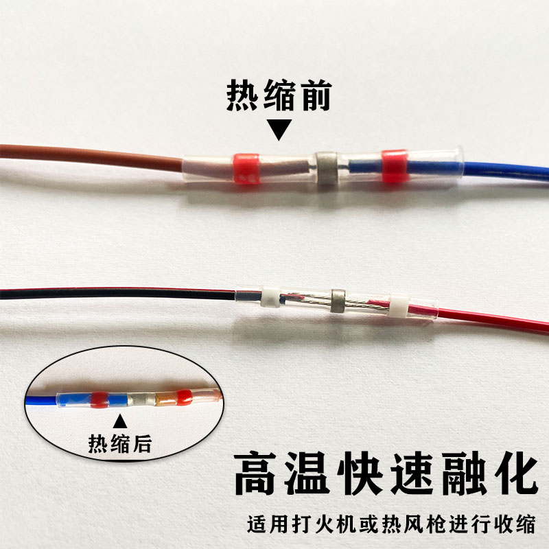 免压焊锡环热缩管绝缘套管BHT绝缘热缩中间对接端子防水电线连接 - 图0