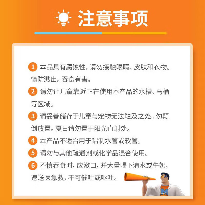 威猛先生管道通500g强力管道疏通剂下水道厨房清洁 厕所马桶疏通