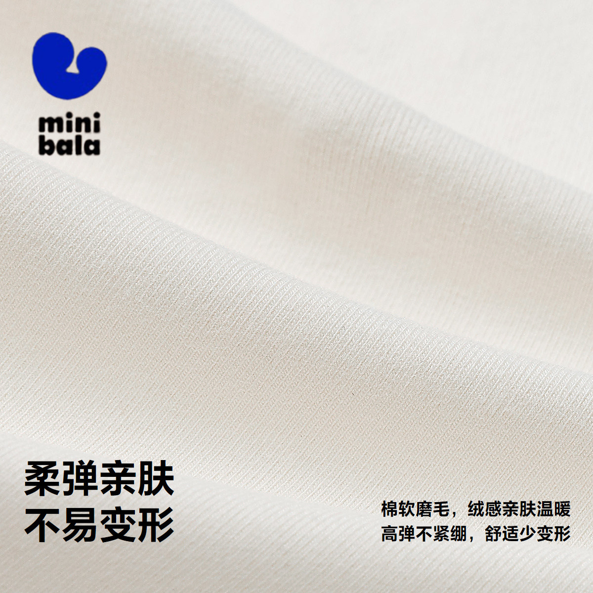 迷你巴拉巴拉男童长袖T恤半高领修身百搭儿童打底衫2025秋季新款,淘宝优惠券,粉丝福利购,淘宝优惠卷