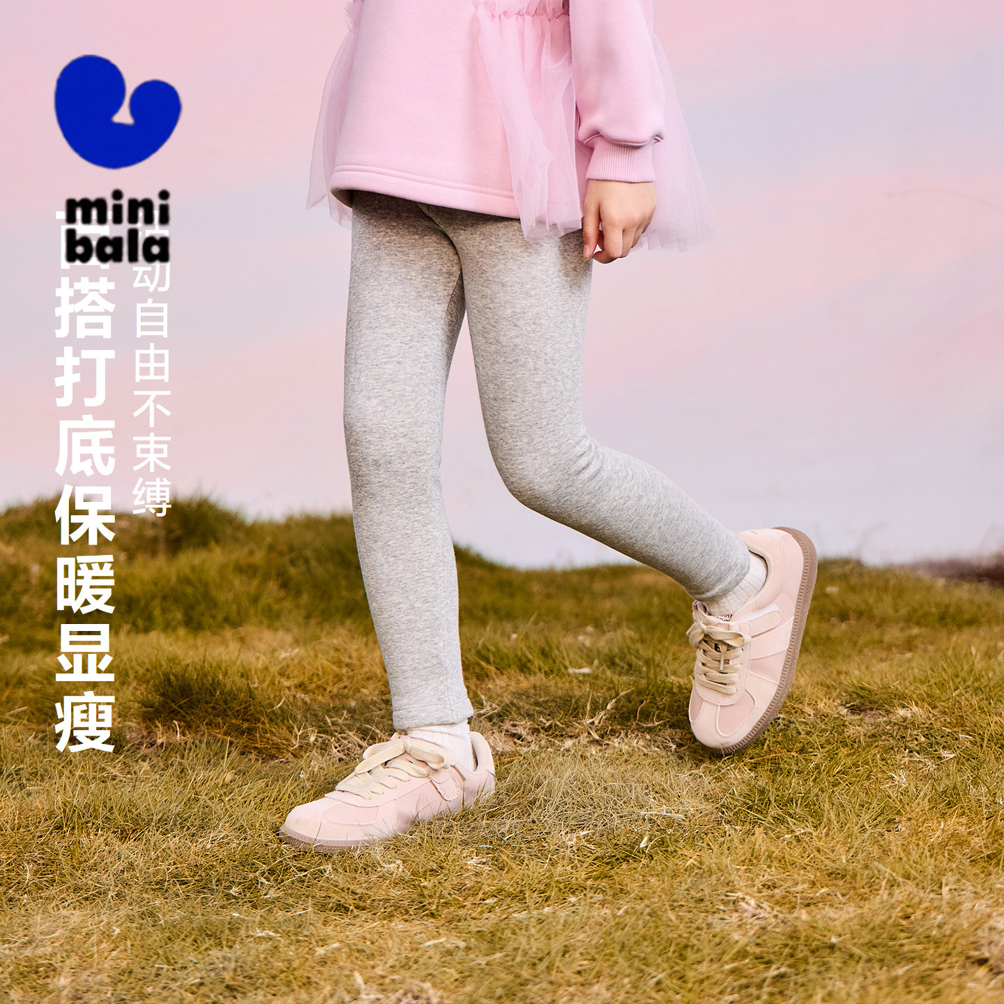 迷你巴拉巴拉女童打底裤儿童弹力保暖裤柔软亲肤加绒裤子秋冬新款,淘宝优惠券,粉丝福利购,淘宝优惠卷