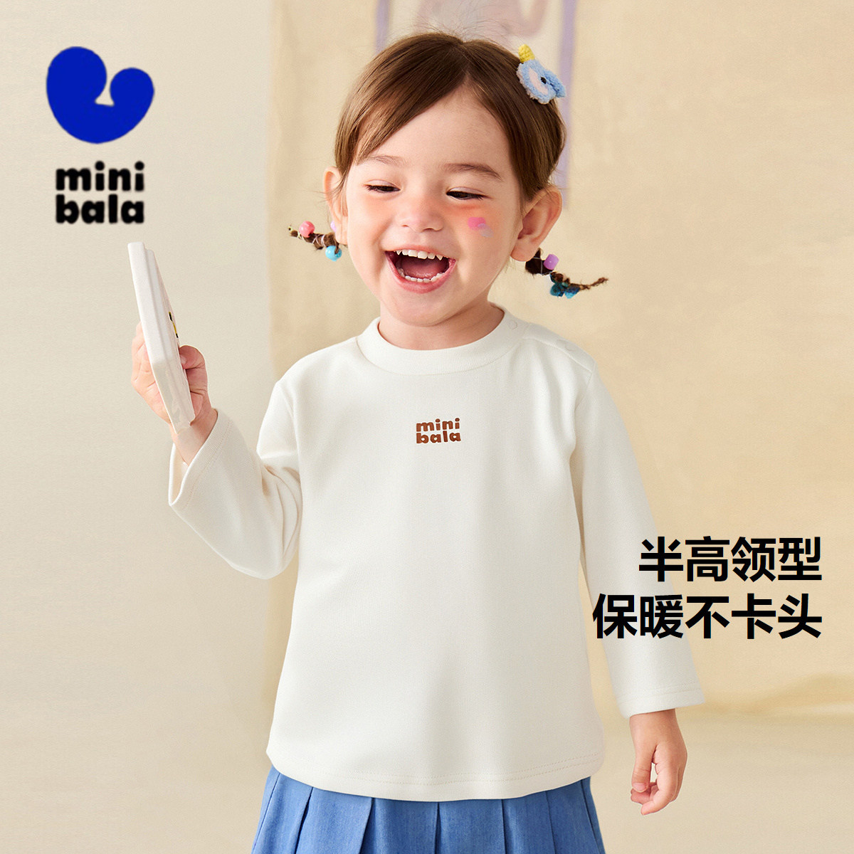 迷你巴拉巴拉男童长袖T恤半高领修身百搭儿童打底衫2025秋季新款,淘宝优惠券,粉丝福利购,淘宝优惠卷