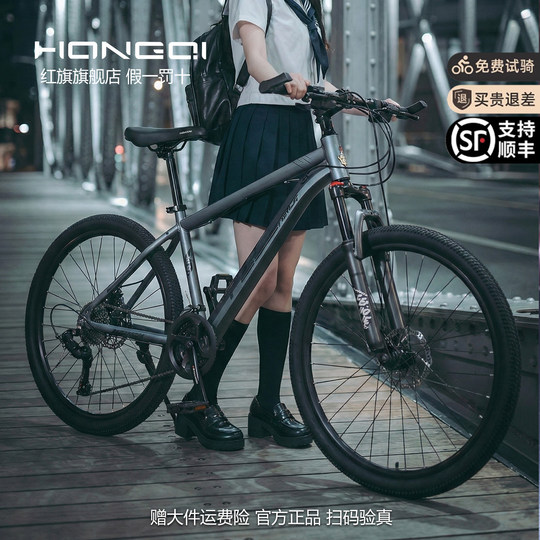 Bicicletas de montaña para hombres y mujeres con freno de disco de aleación de aluminio de China Hongqi