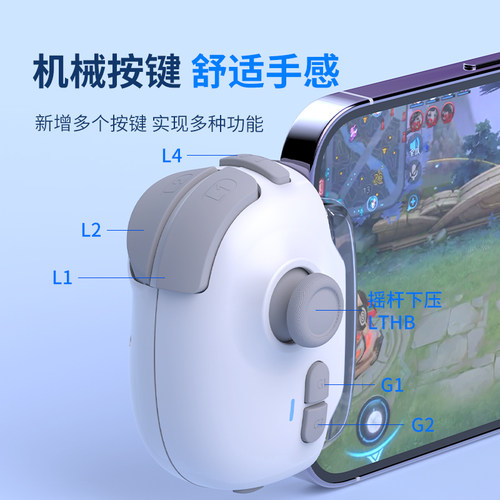 米墨MB03吃鸡神器新版手游手机游戏手柄苹果安卓自动压抢三角洲平板王者换装荣耀连招永劫无间和平外设精英 - 图3