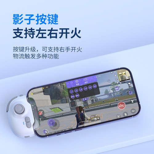 米墨MB03吃鸡神器新版手游手机游戏手柄苹果安卓自动压抢三角洲平板王者换装荣耀连招永劫无间和平外设精英 - 图1