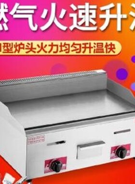 新品夜市手e抓饼小吃长方形摆摊车商用设备铁板烧电扒炉台式手抓
