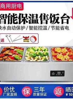 新品快餐保温台商用小型不锈钢台式电加热自助汤T池饭店打菜食堂