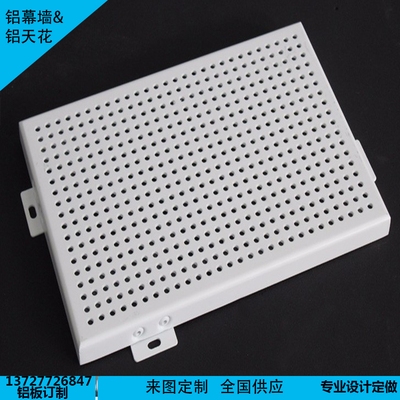 极速铝冲孔幕墙天花吊顶门头雕花镂空广告门头K窗花隔.断单板加工,淘宝优惠券,粉丝福利购,淘宝优惠卷