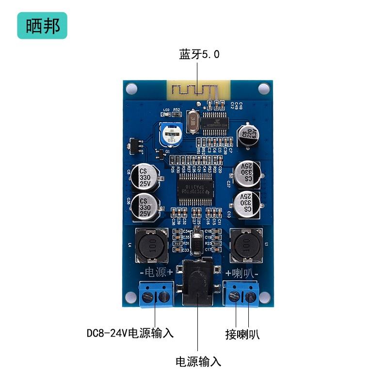 蓝牙5.0功放板D类功放单声道60W大功率蓝牙音箱DIY改装DC8-24V-图0