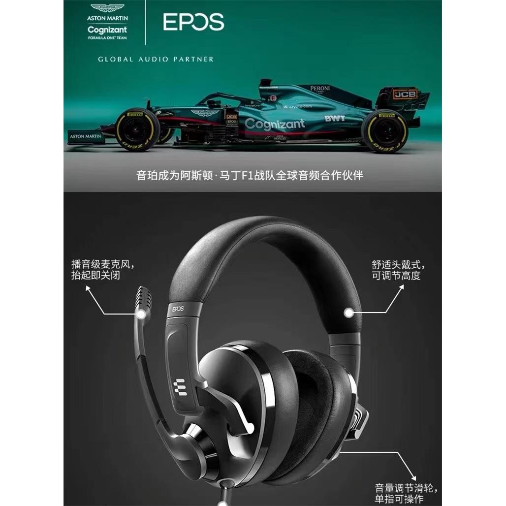 EPOS/音珀 H3头戴式有线游戏耳机蓝牙降噪耳机电脑耳麦-图1