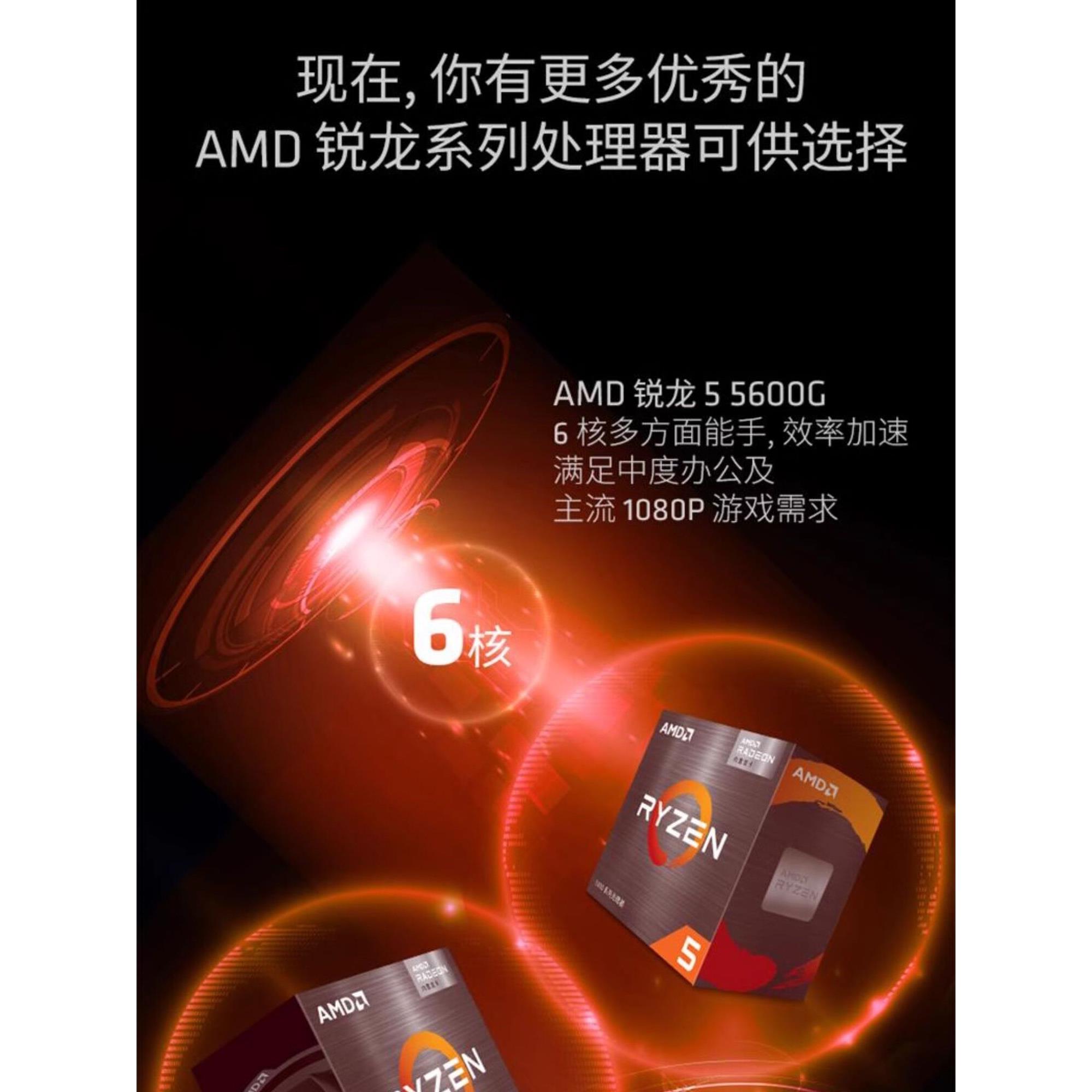 AMD锐龙R5 5600/5600G/GT 5500 R7 5700G/5700X3D/5800X散片CPU-图3