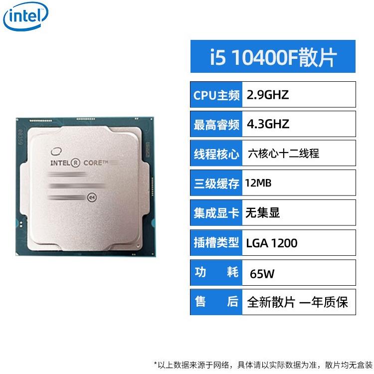 酷睿10105F i5 10400F 10600KF i7 10700散片微星B560主板CPU套装-图3