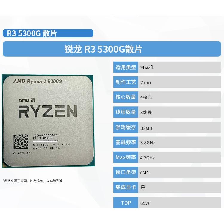 AMD r5 5600g 4650G cpu r3 2200g r7 5700g 4350g 4600g 4750g-图3