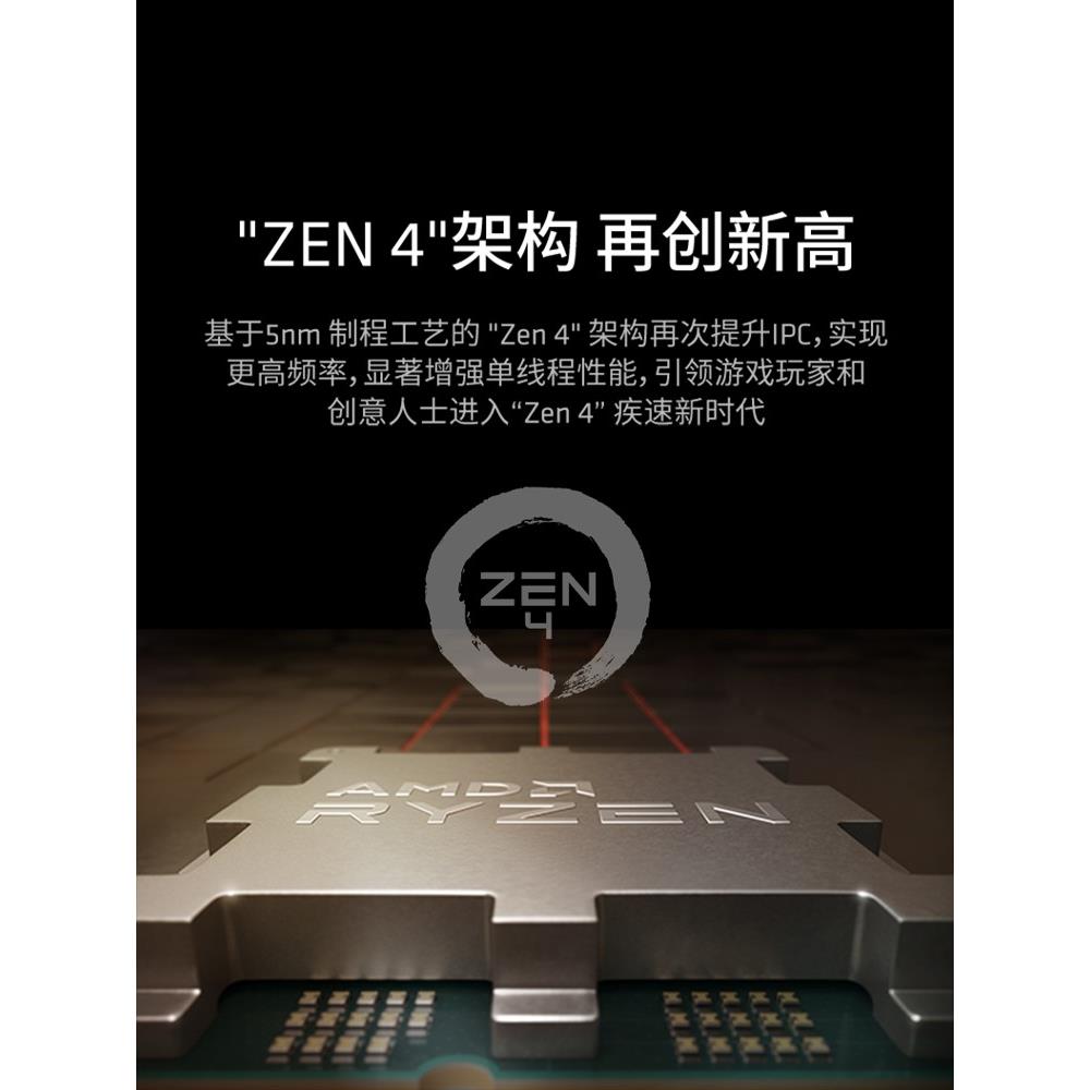 AMD锐龙R5 7500F 7600X 8600G R7 7800X3D 7700X 8700G 7900X CPU - 图0