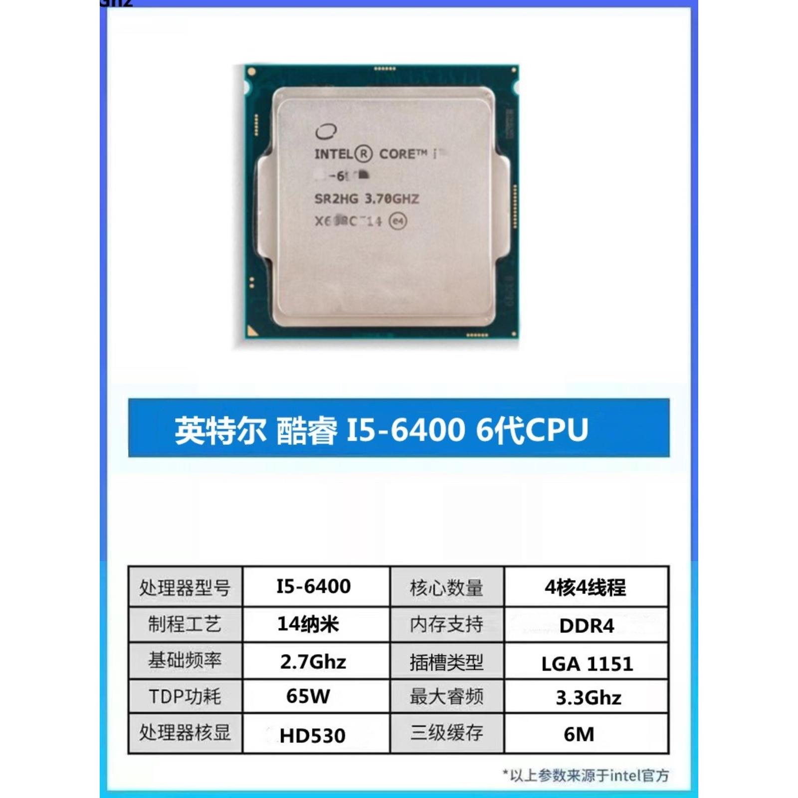 I5 6500 7400 7500 8400 8500 9400 9500 9500F 6400全新 cpu - 图1