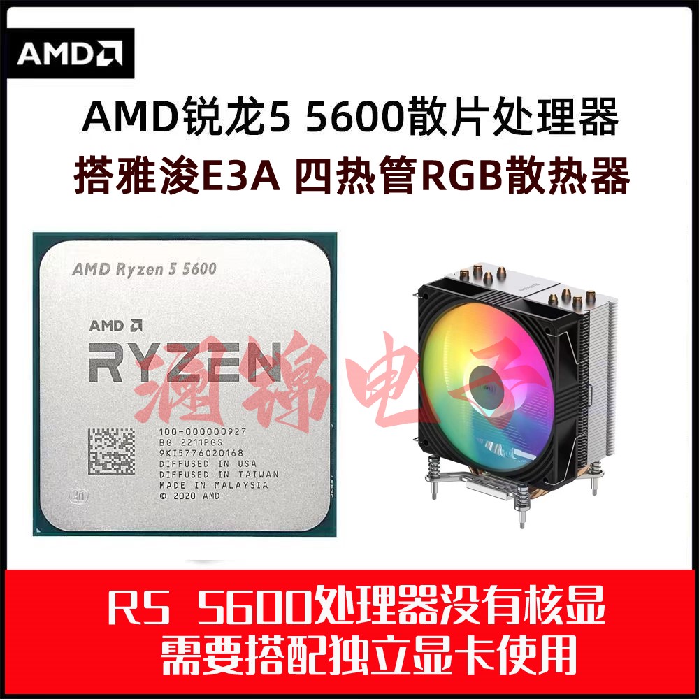 AMD锐龙R5 5600 5600G散片原盒23年全新B2步进台式cpu6核心12线程-图3