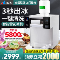 LJX168 Leger Snow Flower Ice Machine Commercial Snow Ice Machine Mianyang Ice Machine Net Red Water Water Han style Snow Flower Ice Machine