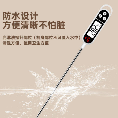 扬子高精度探针式食品温度计测水温油温婴儿奶温烘培专用家用商用 - 图2