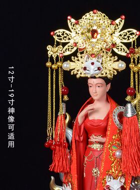 新品凤冠霞帔神像配n饰仙家霞披佛衣披肩佛像袍子衣服可定制大小