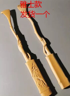 新品竹木根雕玉竹文玩手工雕刻不J求人痒痒挠礼品竹制品