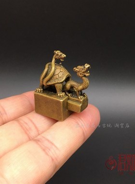新品黄铜玄武小印章铜玄武子母铜印章蛇J缠乌龟方形迷你袖珍仿古