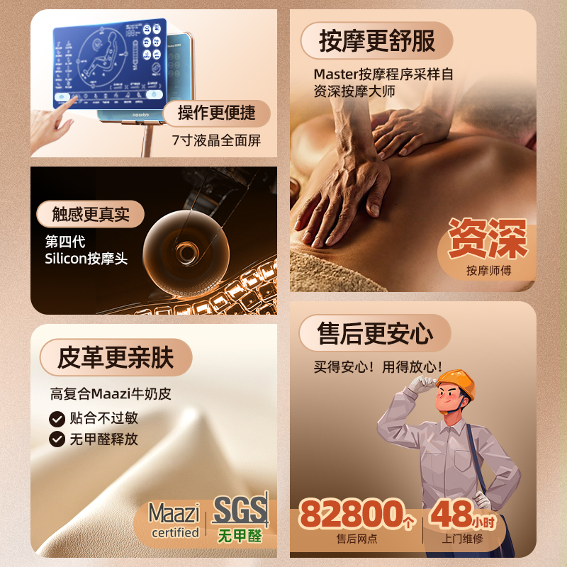 松胜放松堡M525大师按摩椅老人全自动豪华正品全身按摩沙发椅
