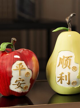速发梨客厅居品摆件创意新家电视柜玄关家饰居饰乔迁新装搬家礼物