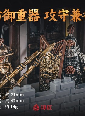 速发琢匠念玩家长盾摆件型牌模盾铜饰品手把件国潮文创纪大品