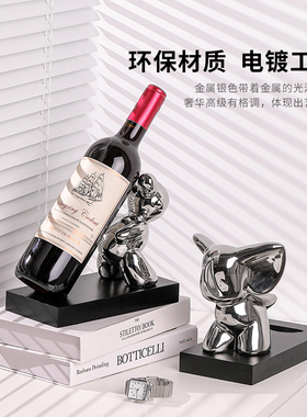 速发电镀红酒架摆件玄关客厅家居饰品酒杯架饰视酒柜装电乔迁新居