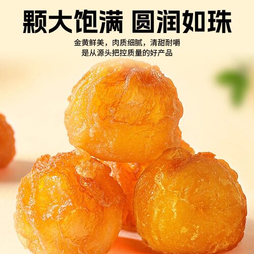 桂圆肉干无核高州官方旗舰店福建特产气养商用血广西泡水补礼正品 - 图0