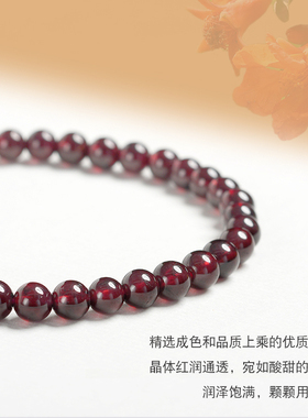 极速石榴石手链女送人礼物饰品小颗粒的单圈手串R红石榴好运珠学