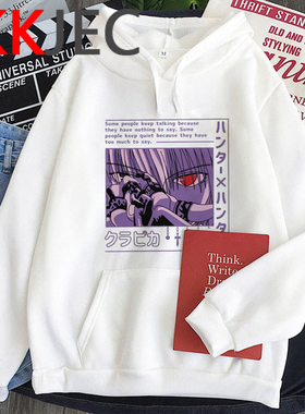 极速HXH Hunter X Hunter Hisoka KurapGika Hoodies Men Killua