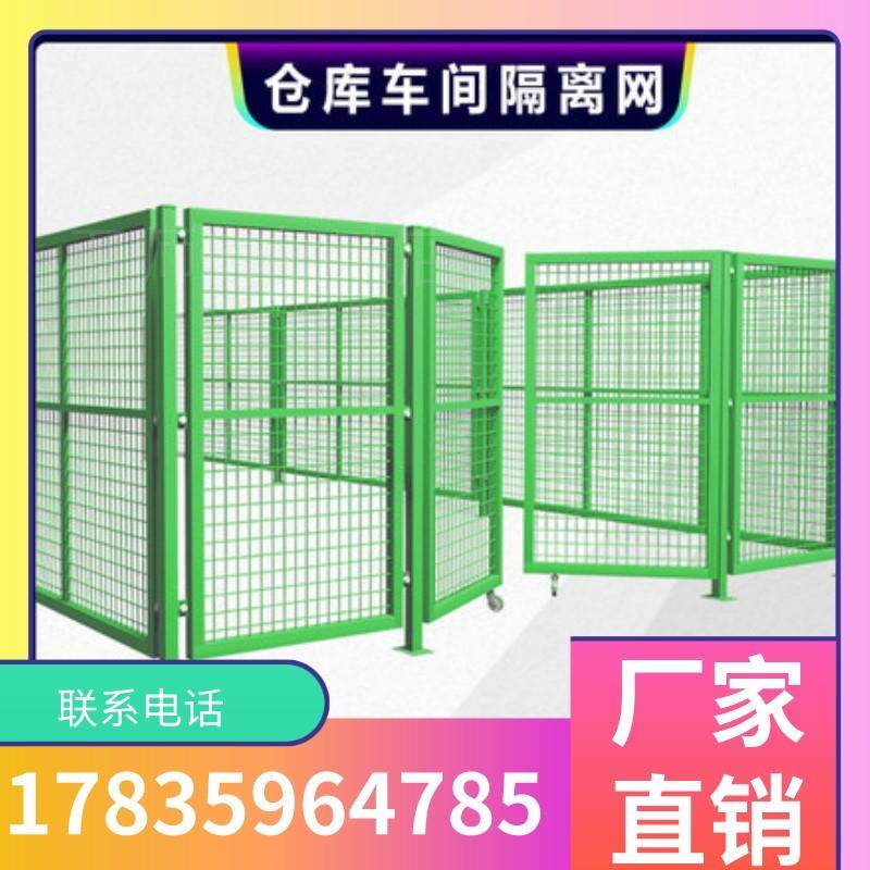 极速。仓库车间隔离网厂区设备z分类隔断护栏框架围栏栅栏铁丝网,淘宝优惠券,粉丝福利购,淘宝优惠卷