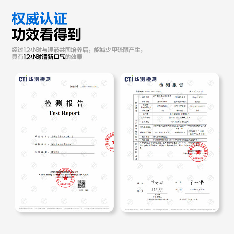 参半益生菌漱口水持久清新口气减少异味瓶装含漱液300ml,淘宝优惠券,粉丝福利购,淘宝优惠卷