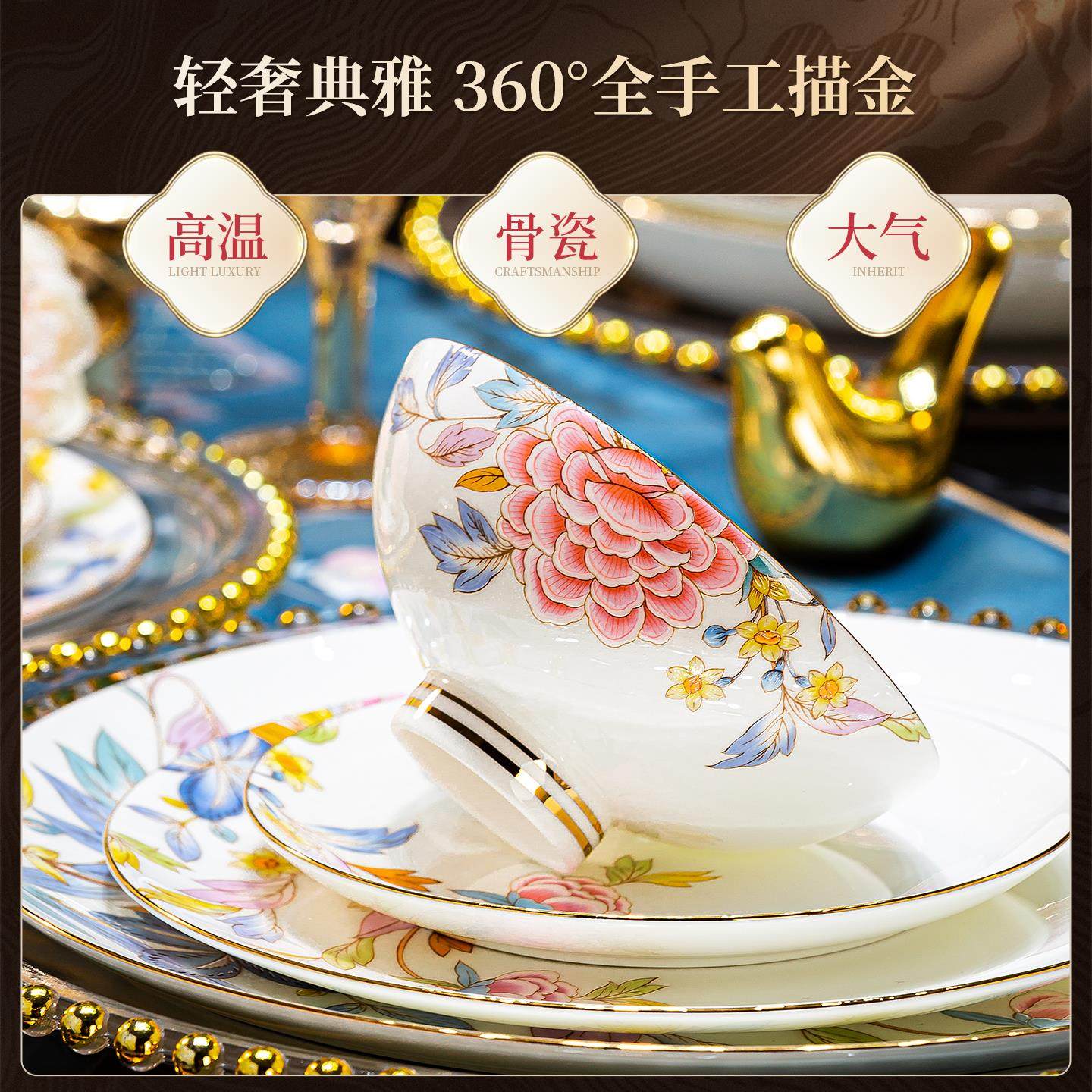 碗碟套装家用2025新款景德镇高档餐具套装碗筷盘组合乔迁新居送礼,淘宝优惠券,粉丝福利购,淘宝优惠卷