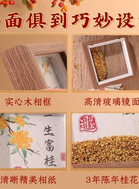 桂花相框摆件新中式一路生财正方形相框摆台禅意风桌面装饰小摆件