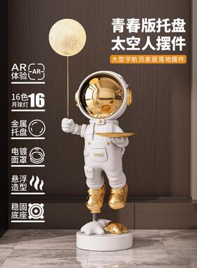 轻奢大型AR太空人宇航员落地摆件电视柜沙发旁装饰品乔迁礼物