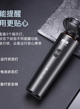 朗净电动剃须刀官方正品
