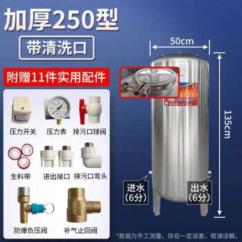 急速发货厂销无塔供水器不锈钢水塔水桶水箱压力罐家用蓄水罐储水 - 图0