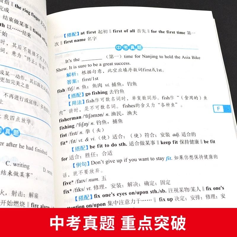 初中英语短语与句型+巧记2500词语法与词汇单词大全专练初一二三年级写作知识点大全7/8/9年级中考阅读理解专项训练资料总复习真题 - 图2